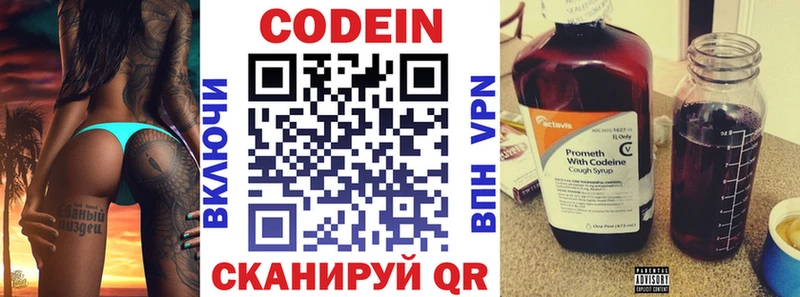 Купить  Калач  Кодеин Purple Drank 