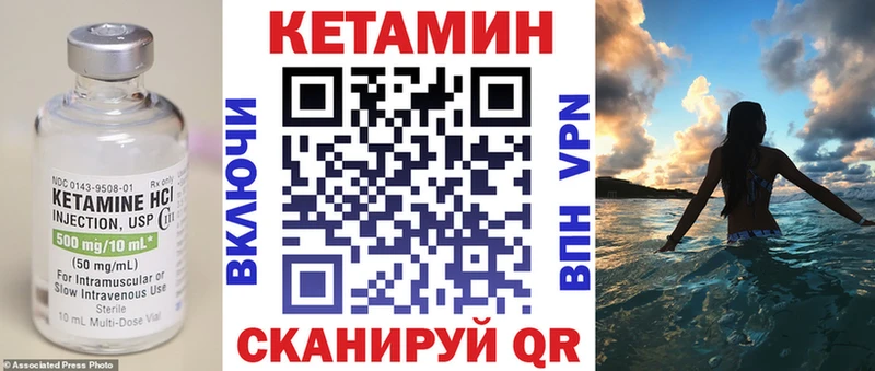 Кетамин ketamine Калач