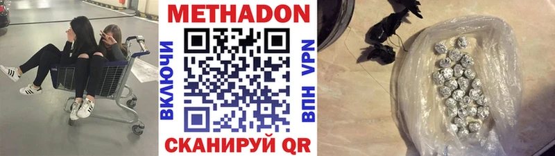 МЕТАДОН мёд  Купить закладки  Калач 